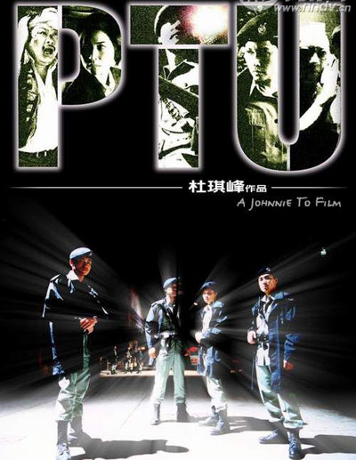 PTU2：同袍