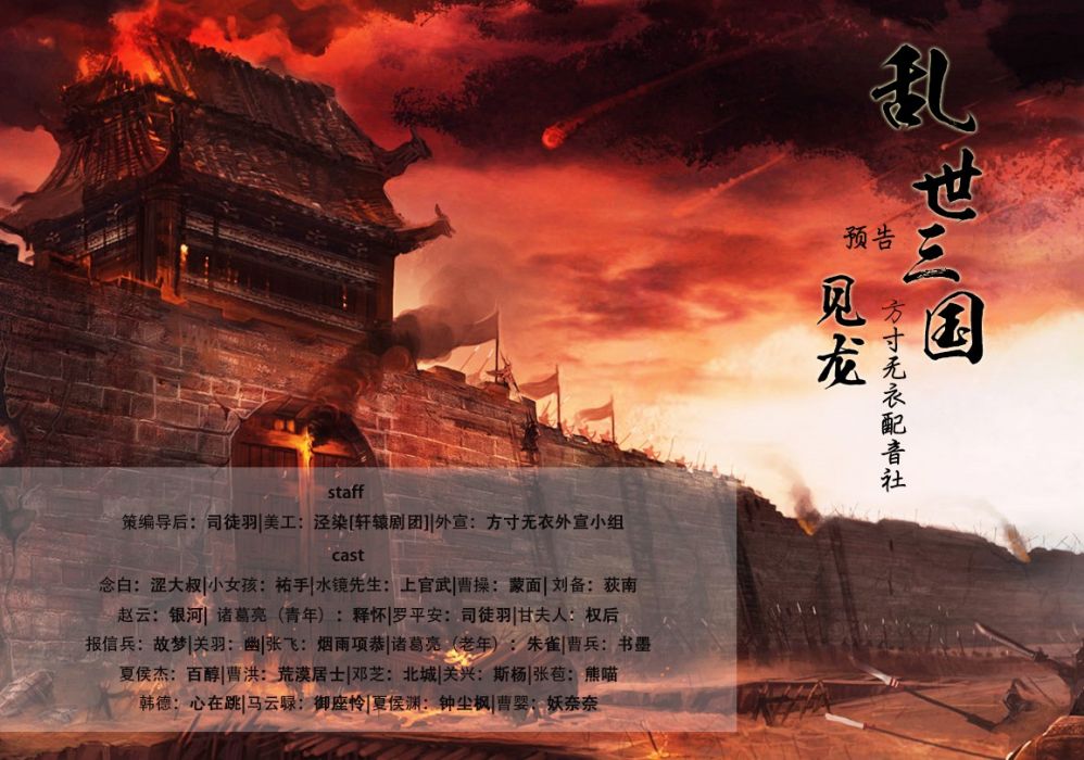 乱世三国·见龙