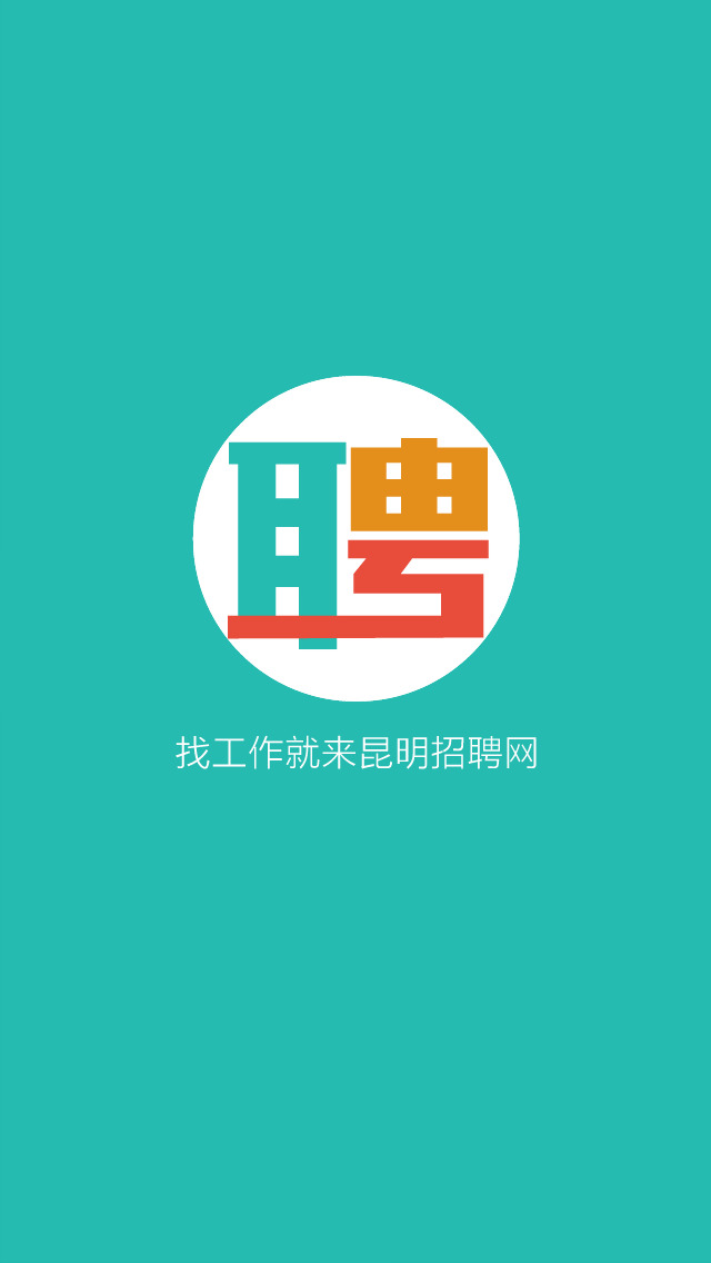 招聘网