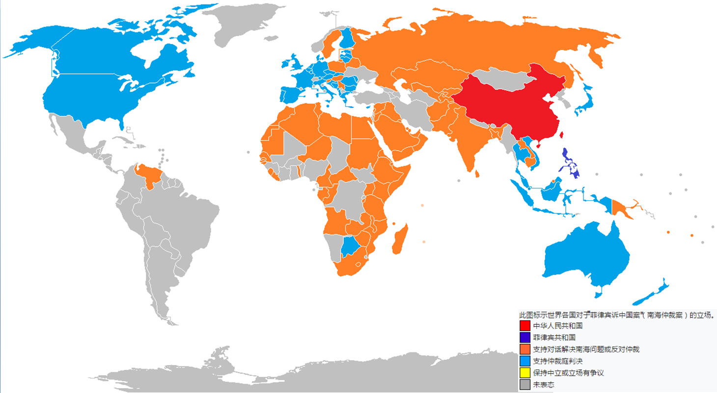 世界各国对于南海仲裁案的立场 世界各国对于南海仲裁案的立场