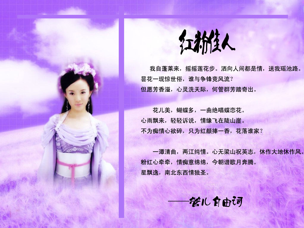 红粉佳人(网路游戏)