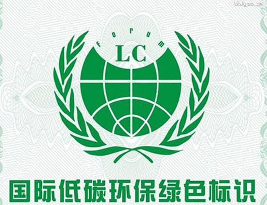国际绿色环保标誌