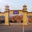 千山(辽宁省鞍山市千山风景区)