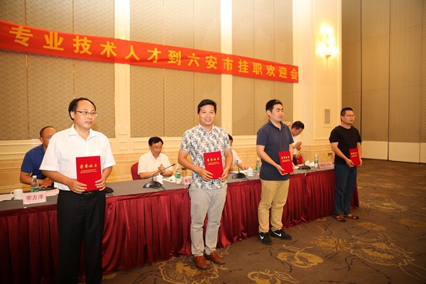 专业技术人才
