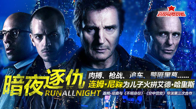 暗夜逐仇