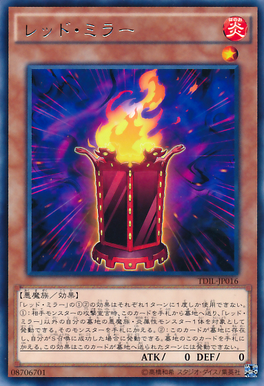 红莲 红莲