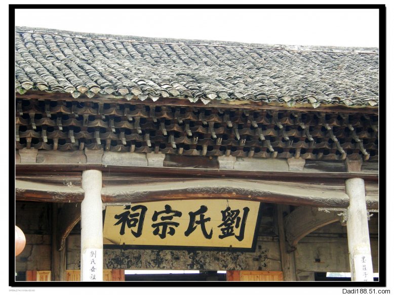 天宝古村 天宝古村