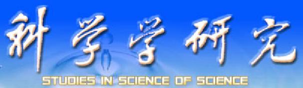 科学学研究 科学学研究