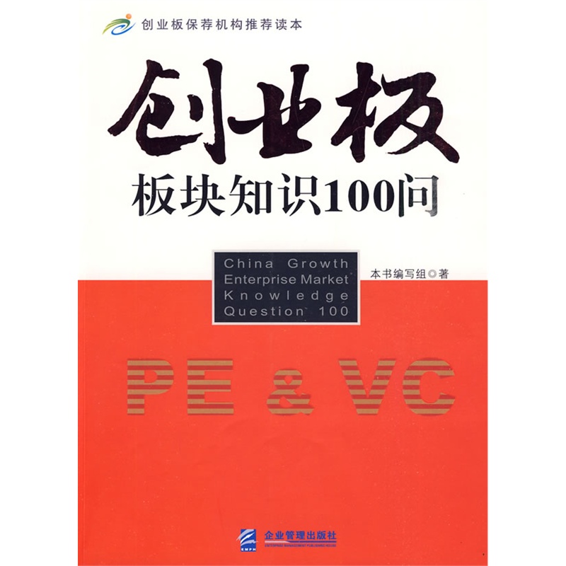 创业板板块知识100问