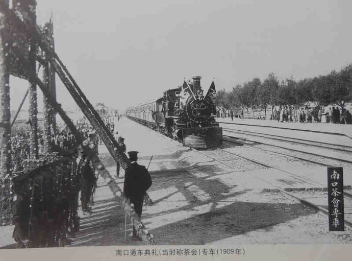京张铁路通车典礼 京张铁路通车典礼