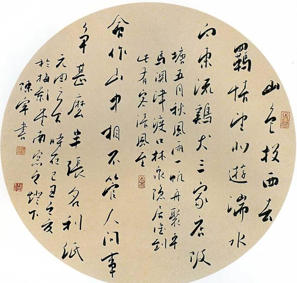 陈宁 陈宁