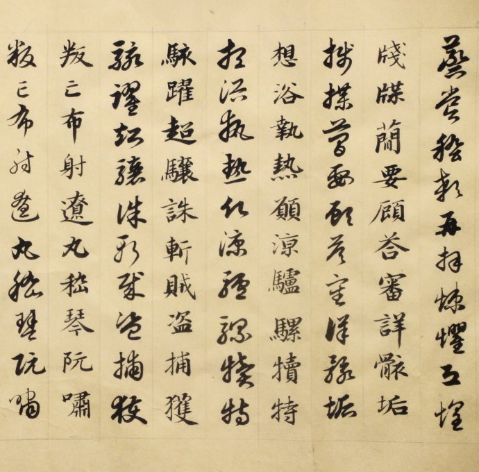 杨芸熙临赵孟頫《千字文》 杨芸熙临赵孟頫《千字文》