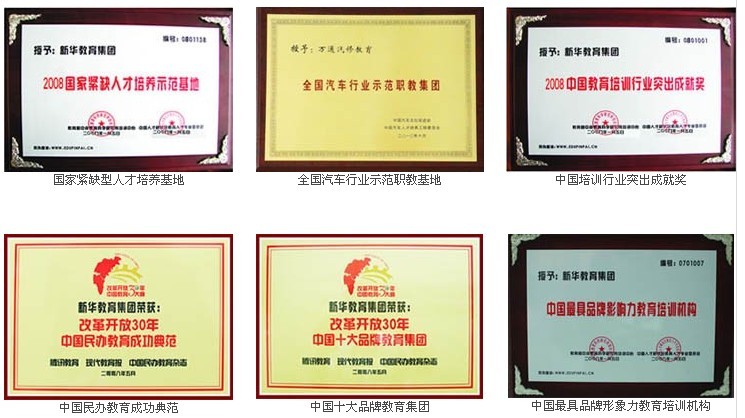 江西万通汽修学校荣誉 江西万通汽修学校荣誉