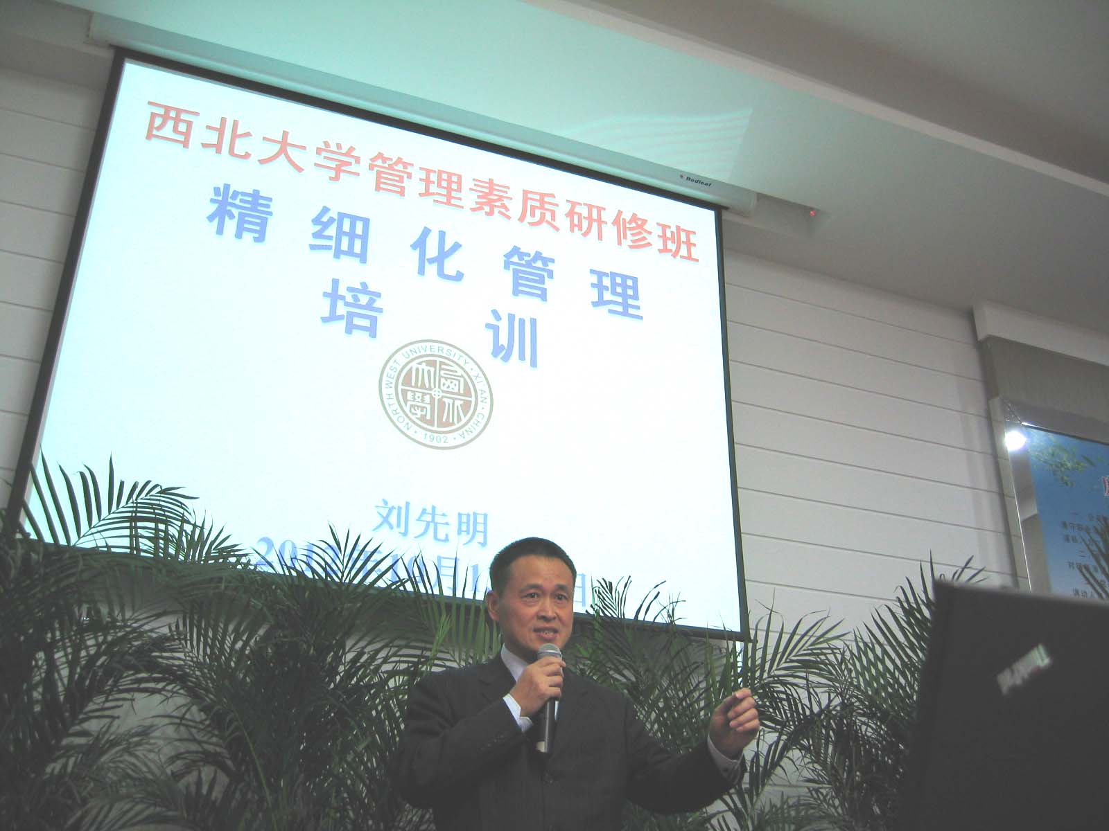 乌海企业中高层管理人员管理素质提升研修班 乌海企业中高层管理人员管理素质提升研修班