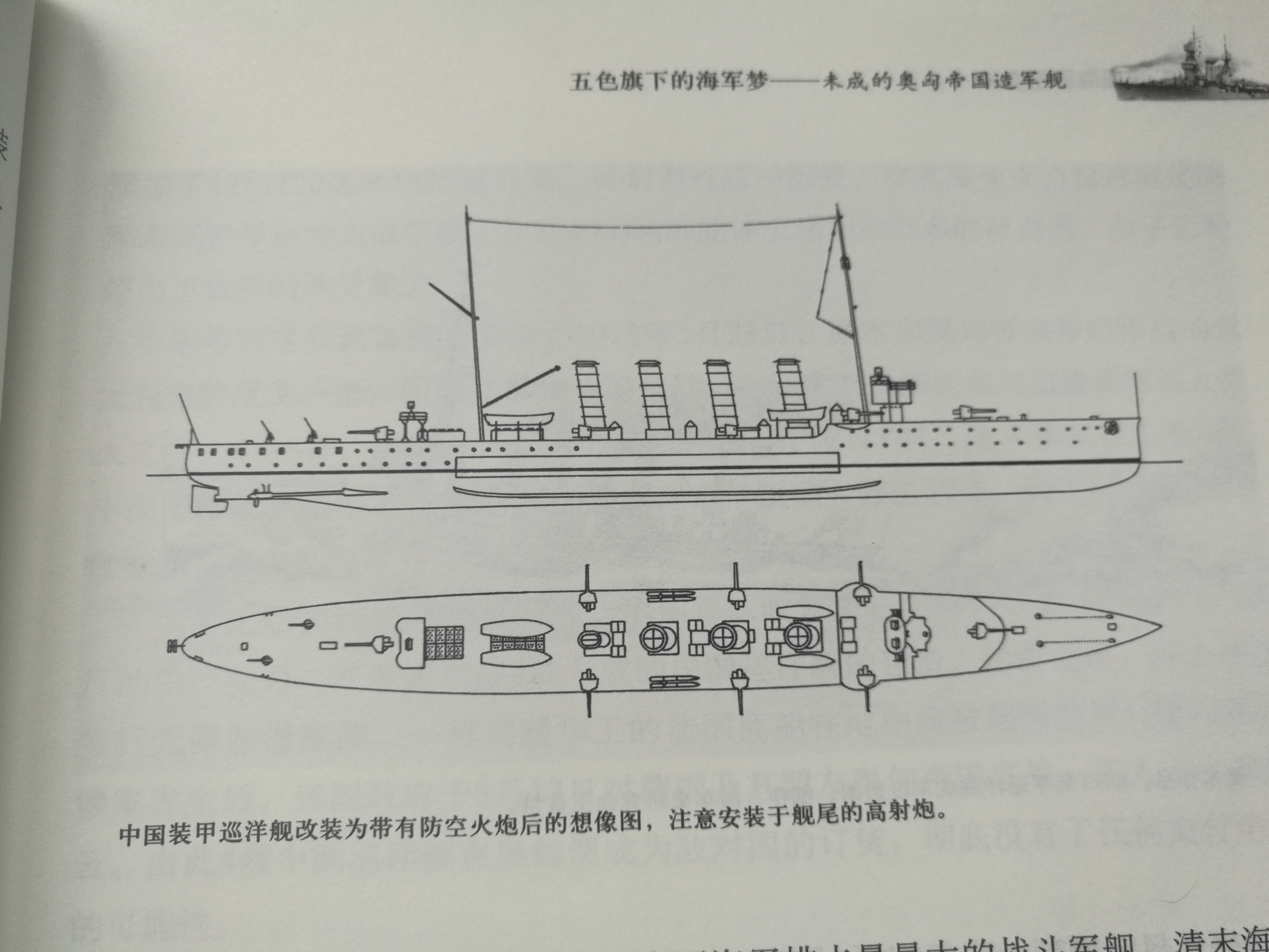 1917年型装甲巡洋舰 1917年型装甲巡洋舰