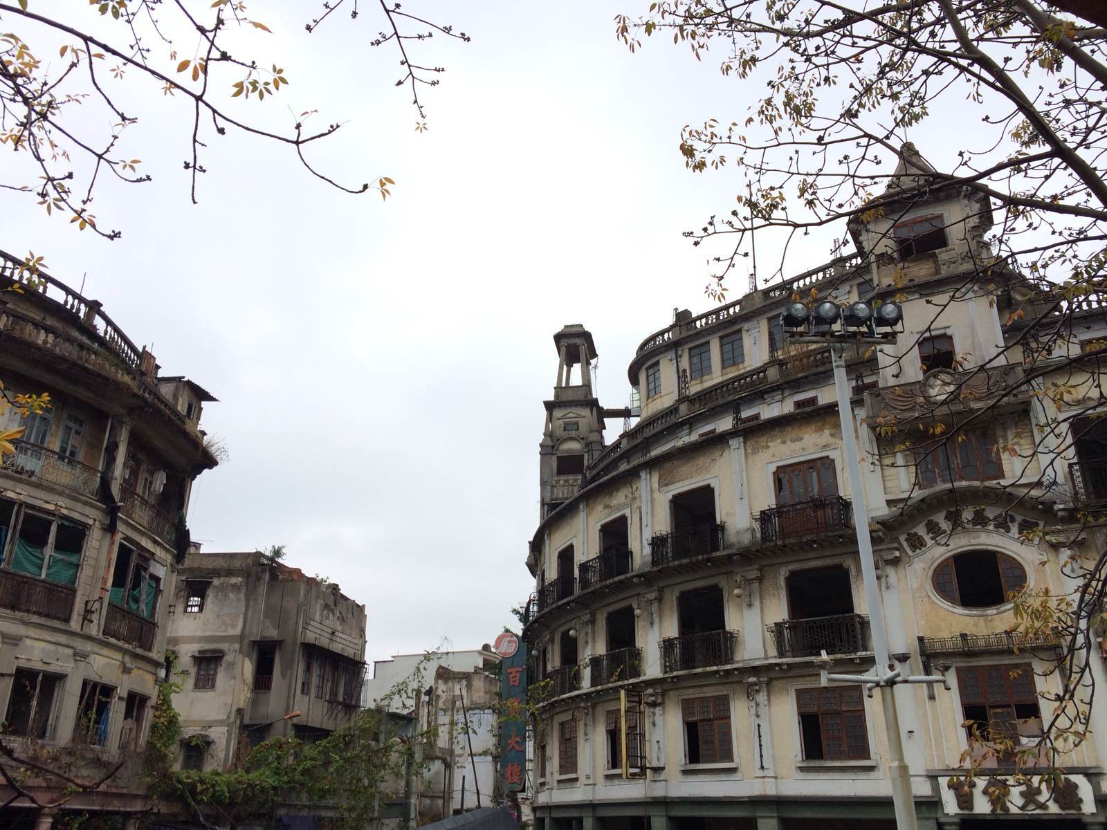 骑楼(商住建筑) 骑楼(商住建筑)
