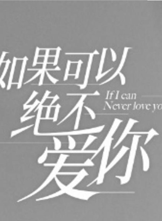 盛一伦