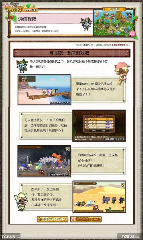 通信探险 通信探险