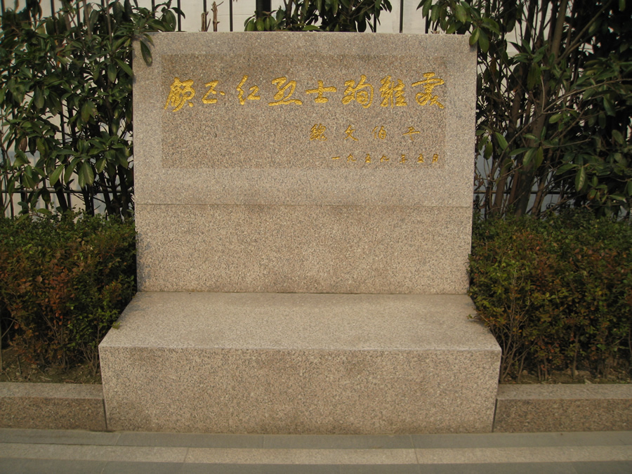 普陀区(上海市辖区)
