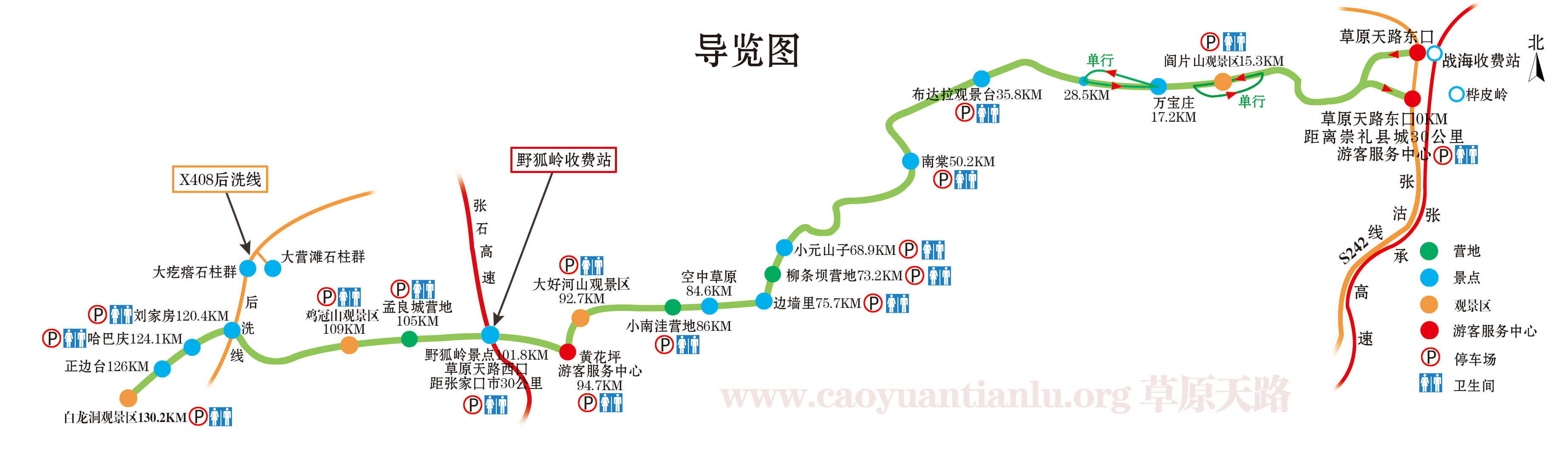 草原天路游览图 草原天路游览图