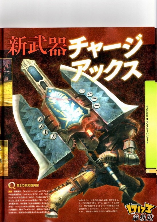 盾斧杂誌图 盾斧杂誌图