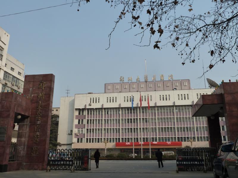 原河南医科大学校门 原河南医科大学校门