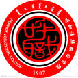 呼和浩特职业学院