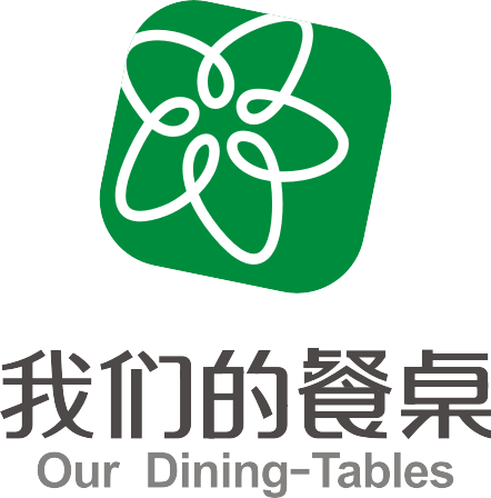 我们的餐桌