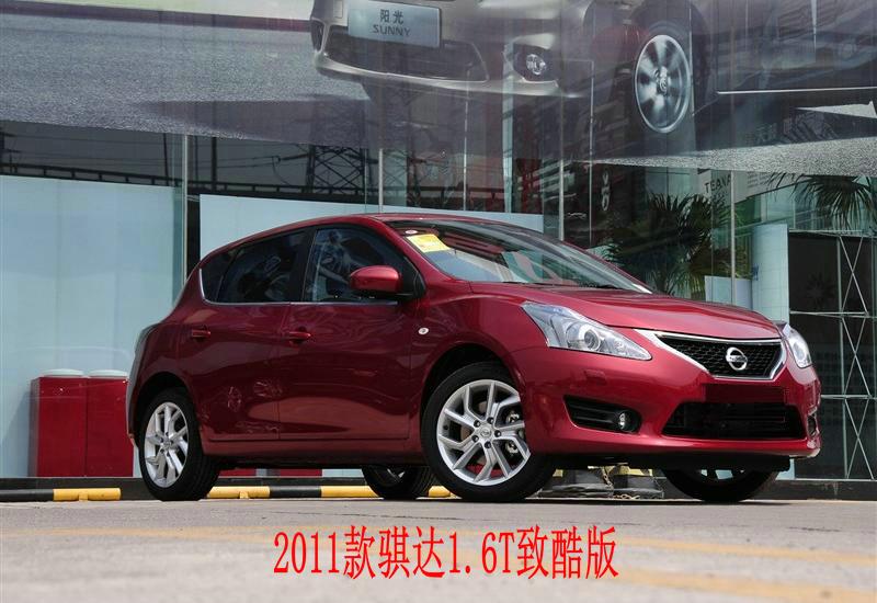 骐达1.6T