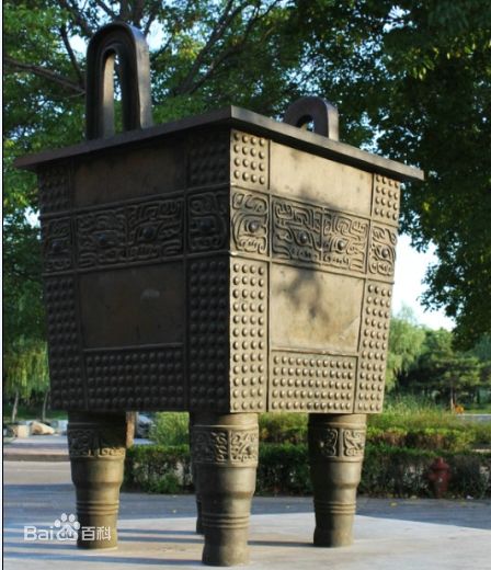 问鼎中原 问鼎中原