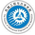 宁波大学机械工程与力学学院