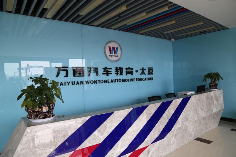 太原万通汽车学校 太原万通汽车学校