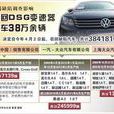 大众DSG召回事件