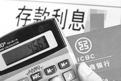 利息 利息