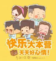综艺天堂 综艺天堂