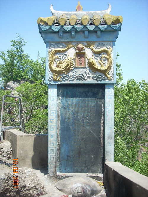 御诗碑 御诗碑