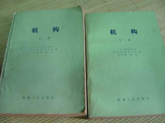 机构 机构