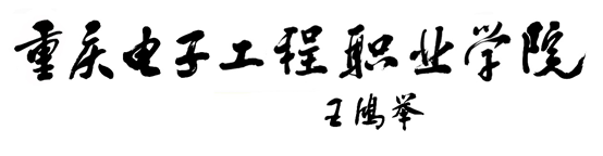 校名 校名