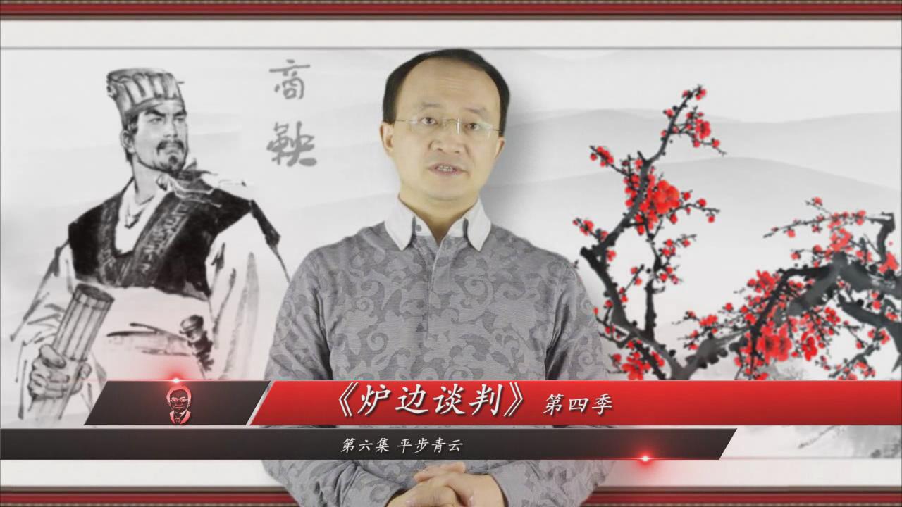 炉边谈判 炉边谈判
