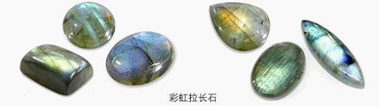 游彩月光石 游彩月光石