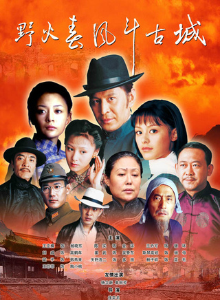 孙铁