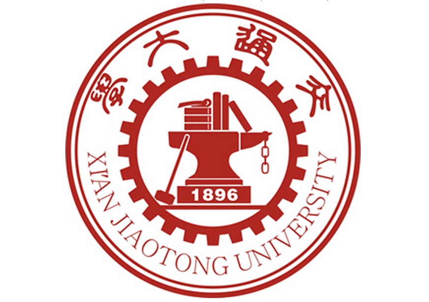 西安交通大学 西安交通大学
