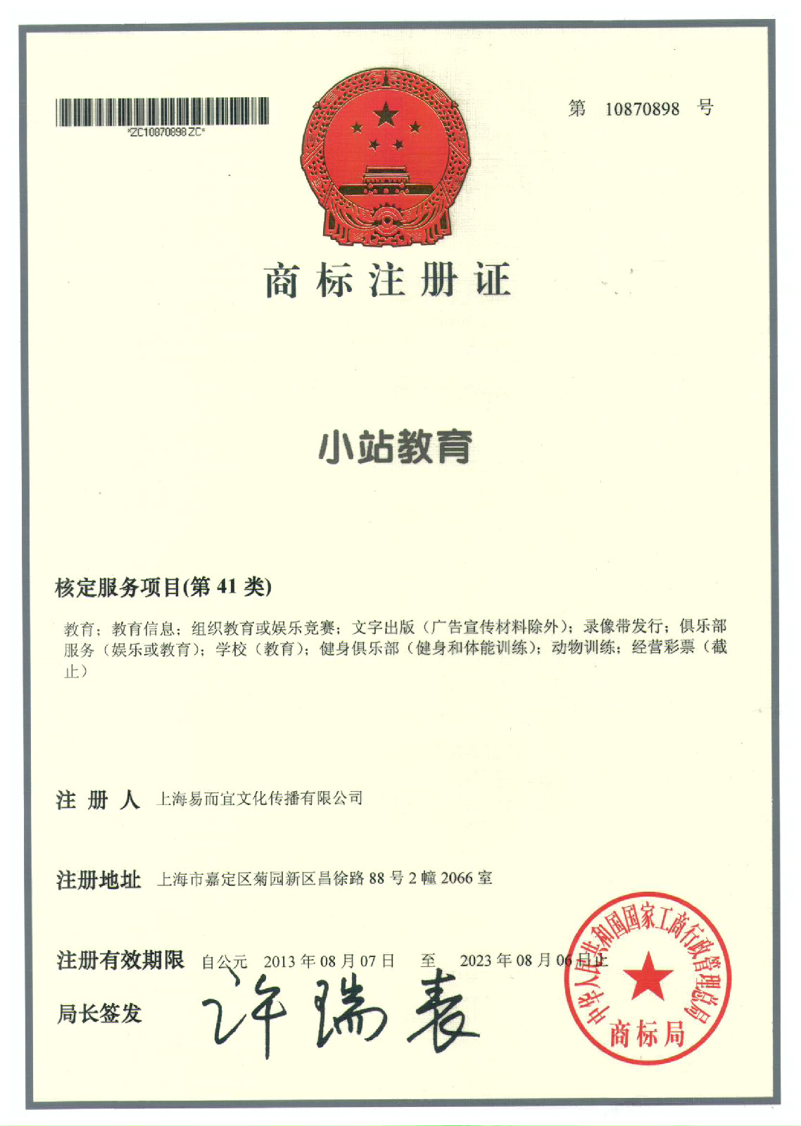 小站教育 小站教育
