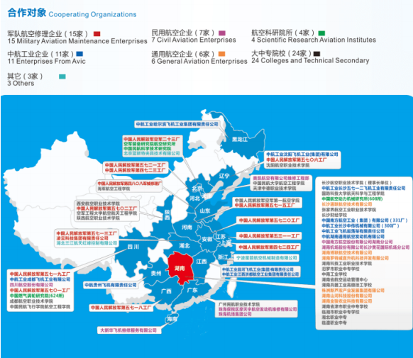 广州民航职业技术学院 广州民航职业技术学院