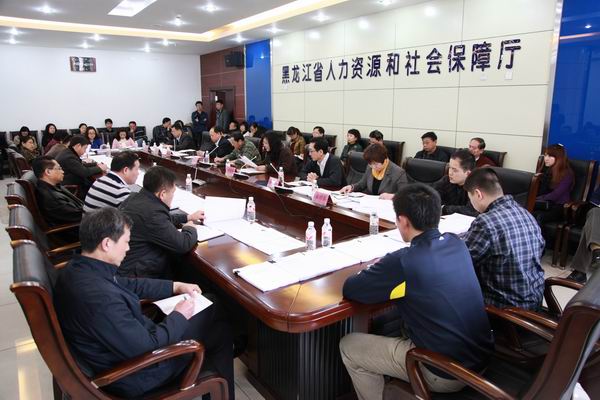 黑龙江省人力资源和社会保障厅