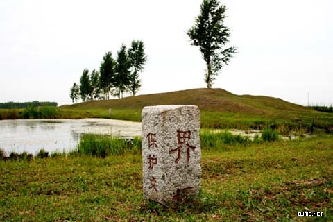 五国城(文物遗址) 五国城(文物遗址)