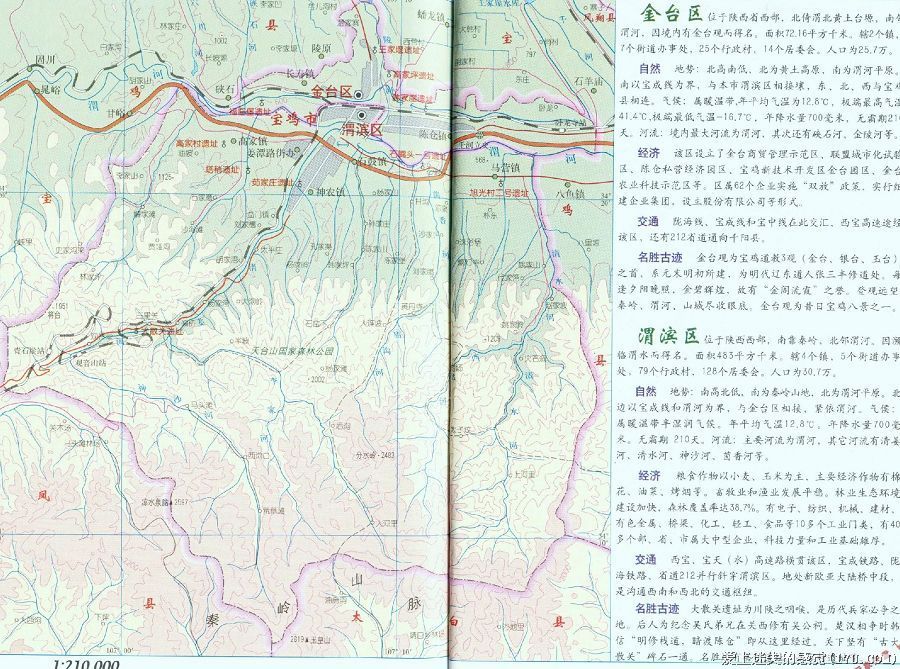 金台区 金台区