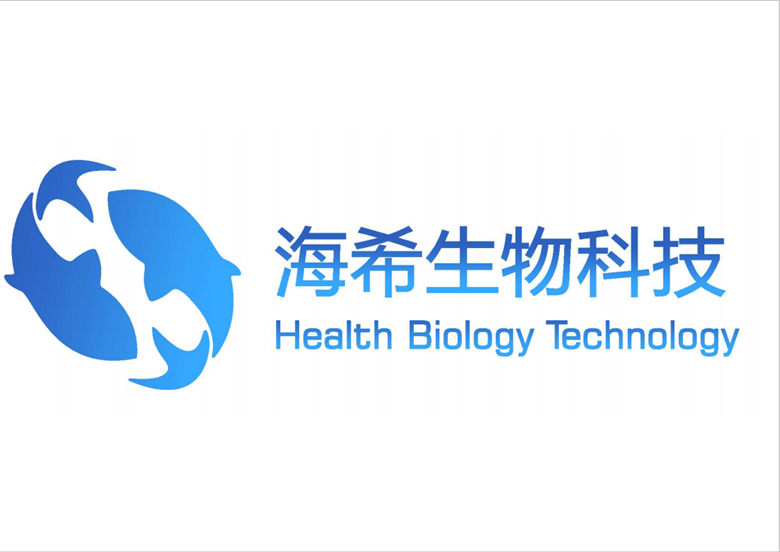 东莞市海希生物科技有限公司