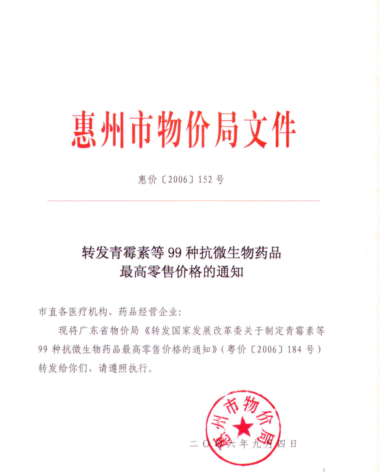 生物药