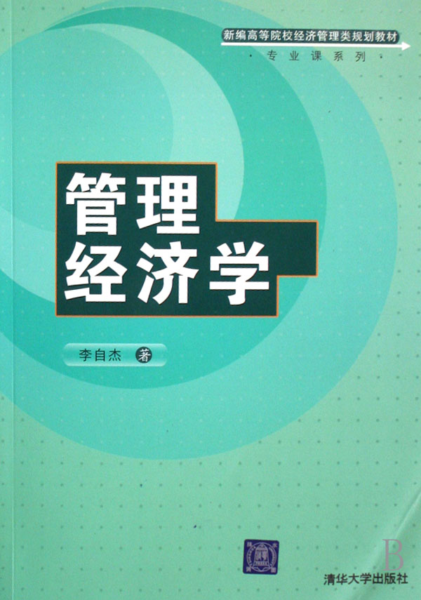 纵向组织结构 纵向组织结构